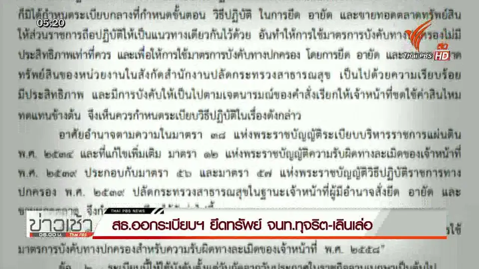 18 ธ.ค. 58