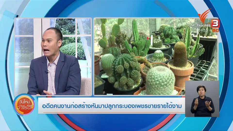 สีสันวาไรตี้ (14 ม.ค. 64)