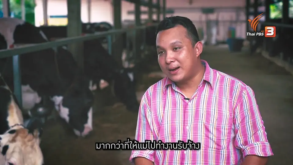 แสงจากพ่อ สู่ความยั่งยืน : จาก “ธรรมะของพระราชา” สู่ความสำเร็จของฟาร์มอินทร์แปลง
