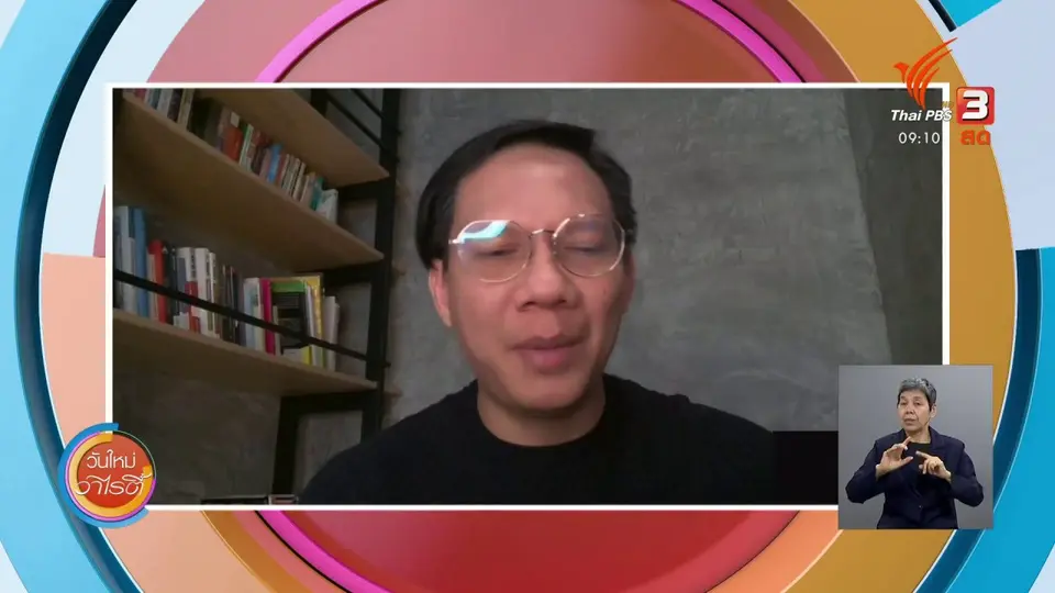 ​ประเด็นสังคม : ทักษะชีวิตและทักษะการทำงานที่ทุกคนต้องมีในยุคปัจจุบัน