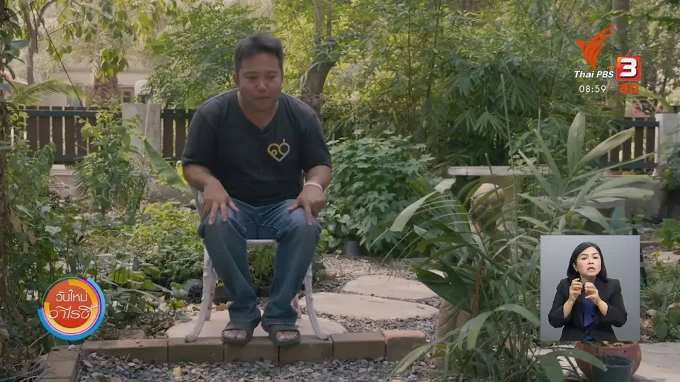 ​แสงจากพ่อ สู่ความยั่งยืน : เกษตรกรนักสร้างสรรค์กับเกษตรแบบผสมผสานสรรสร้าง