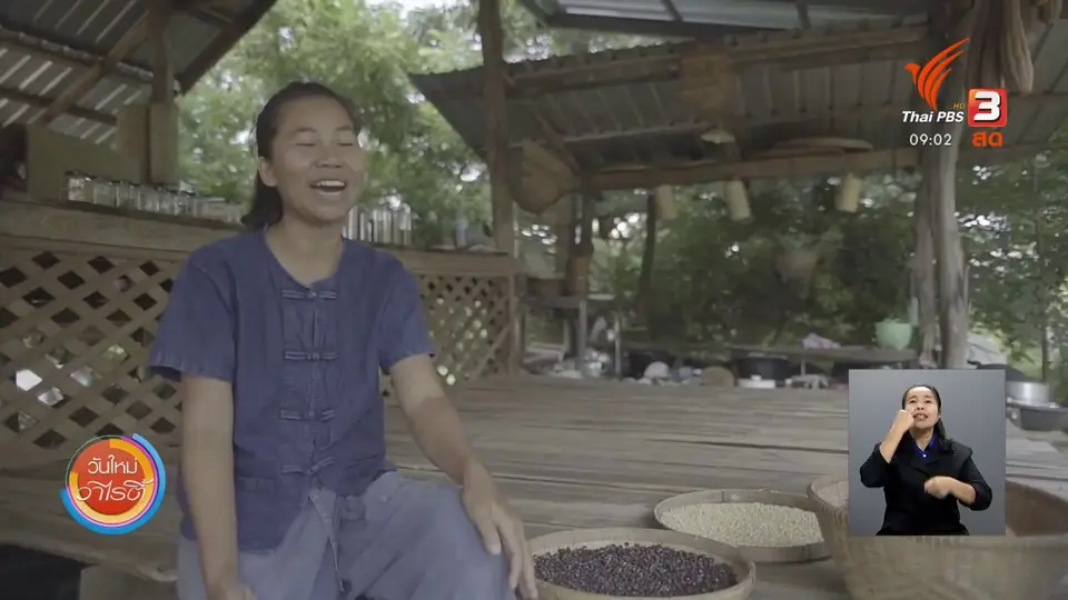 ​แสงจากพ่อ สู่ความยั่งยืน : เกษตรกรรุ่นใหม่ เดินทางรอยพ่อ ตอบแทนแผ่นดิน