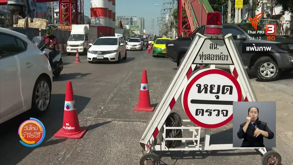 ​ชัวร์หรือมั่ว : ใบขับขี่หมดอายุสามารถใช้ได้ถึง 31 มีนาคม 2564 ?