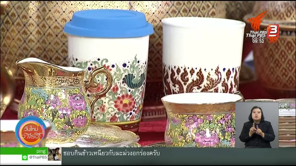 ​สีสันวาไรตี้ (27 ม.ค. 64)