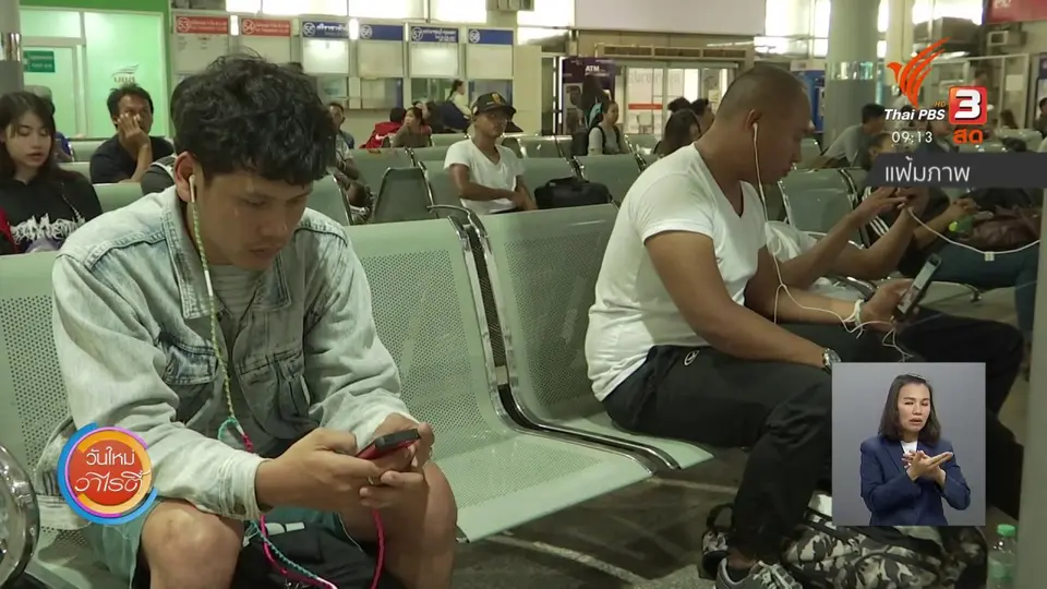 ​ประเด็นสังคม : บำบัดอาการติดโซเชียลแนวใหม่ restart ชีวิตให้สดใสด้วย Digital Detox