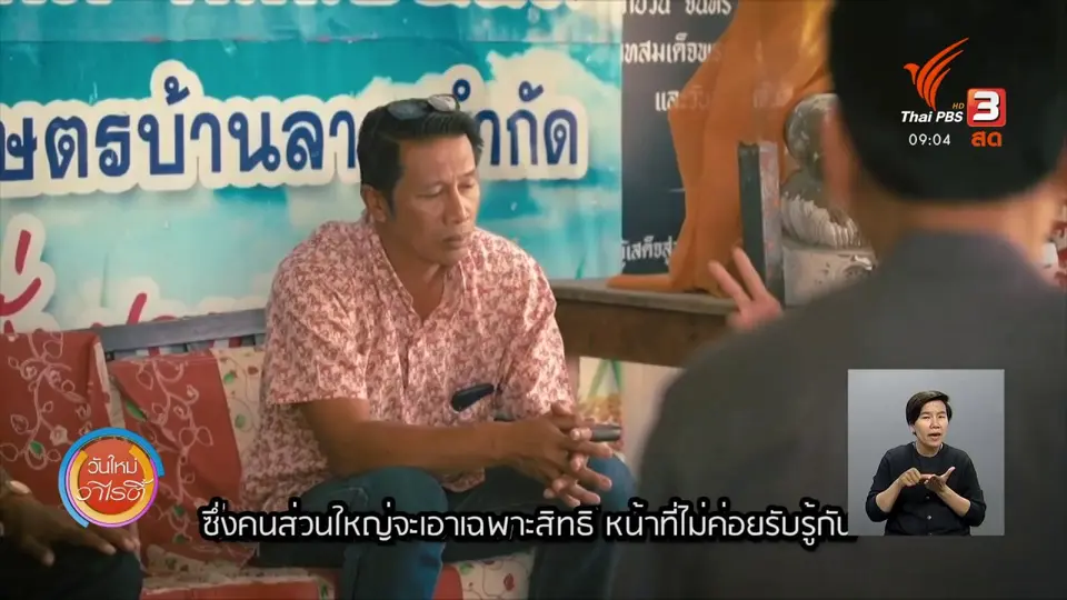​แสงจากพ่อ สู่ความยั่งยืน : สหกรณ์การเกษตรบ้านลาด รวมใจเป็นหนึ่งพึ่งพาตนเอง