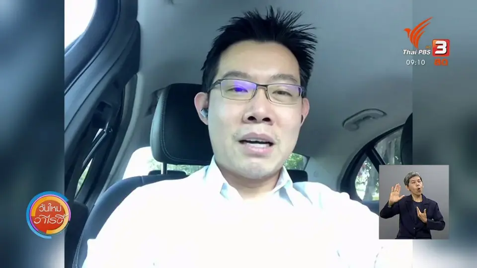 ​ประเด็นสังคม : ถอดบทเรียนจากละคร TEA BOX ชายชรากับหมาบ้า ละครน้ำดีไทยพีบีเอส
