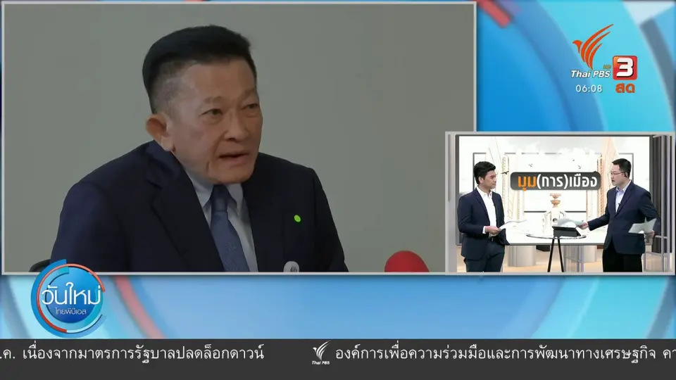 ​มุม(การ)เมือง : ชุมนุมใหญ่ 19 ก.ย. แรงกดดันก่อนแก้ รธน.