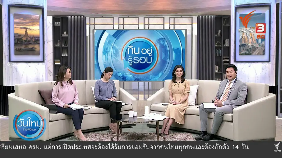 กินอยู่รู้รอบ : ด่านชายแดนไทย - มาเลเซีย ซบเซา ผู้ประกอบการทยอยปิดตัว
