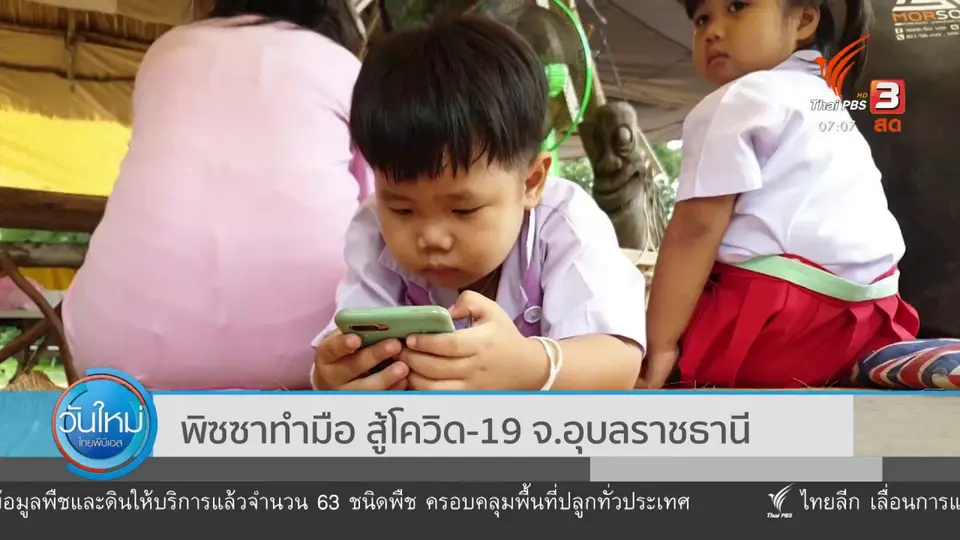 ​กินอยู่รู้รอบ : ทิศทางธุรกิจค้าปลีก หลังโควิด-19