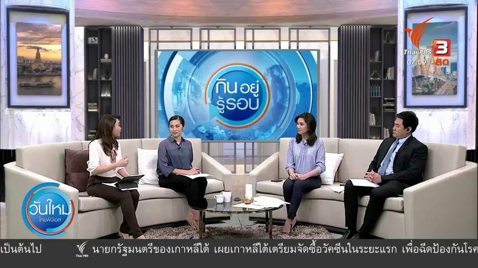 ​กินอยู่รู้รอบ : ครม.เห็นชอบเปิดรับนักท่องเที่ยวต่างชาติ ต.ค.นี้