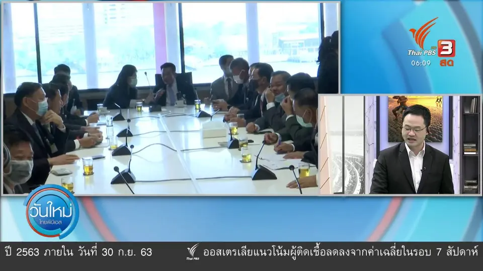 มุม(การ)เมือง : เพื่อไทยปฏิเสธ "ทักษิณ - พจมาน" คุมพรรค - ไม่ร่วมรัฐบาลแห่งชาติ