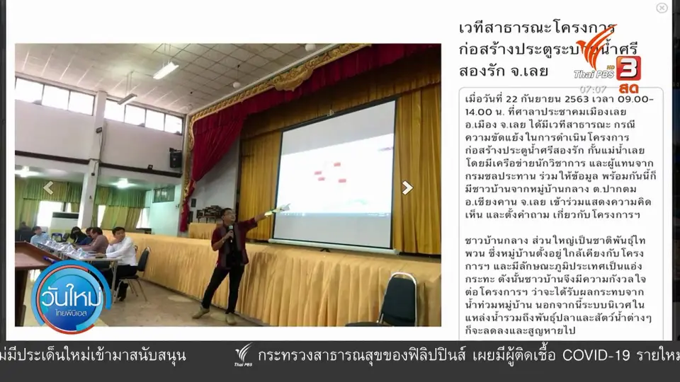 ​กินอยู่รู้รอบ : จัดงาน "จ็อบ เอ็กซ์โป 2020" รองรับคนตกงาน