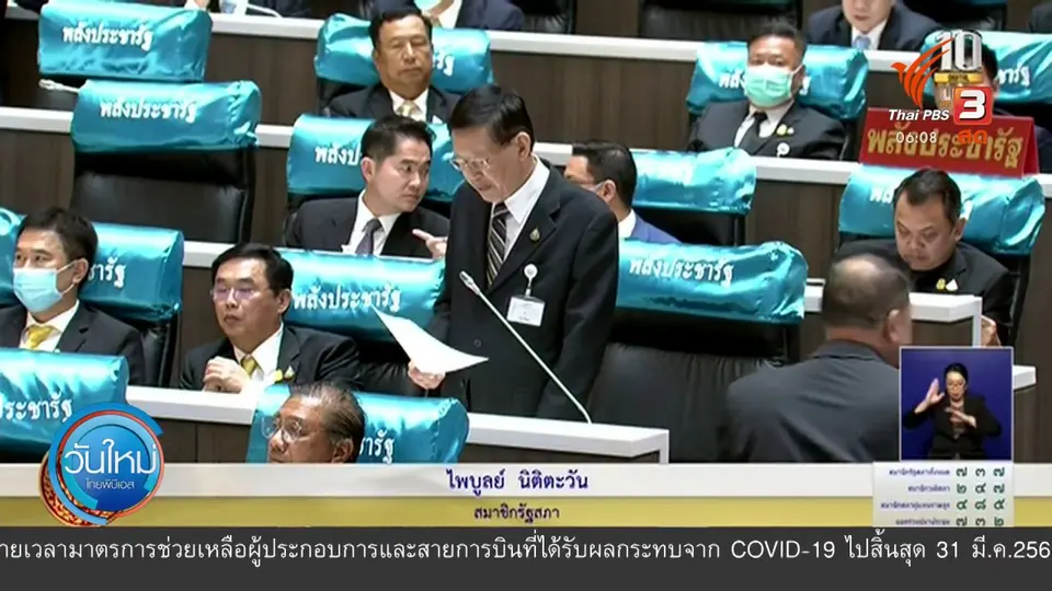 ​มุม(การ)เมือง : การเมืองร้อนนอกสภา หลังเลื่อนลงมติแก้ รธน.