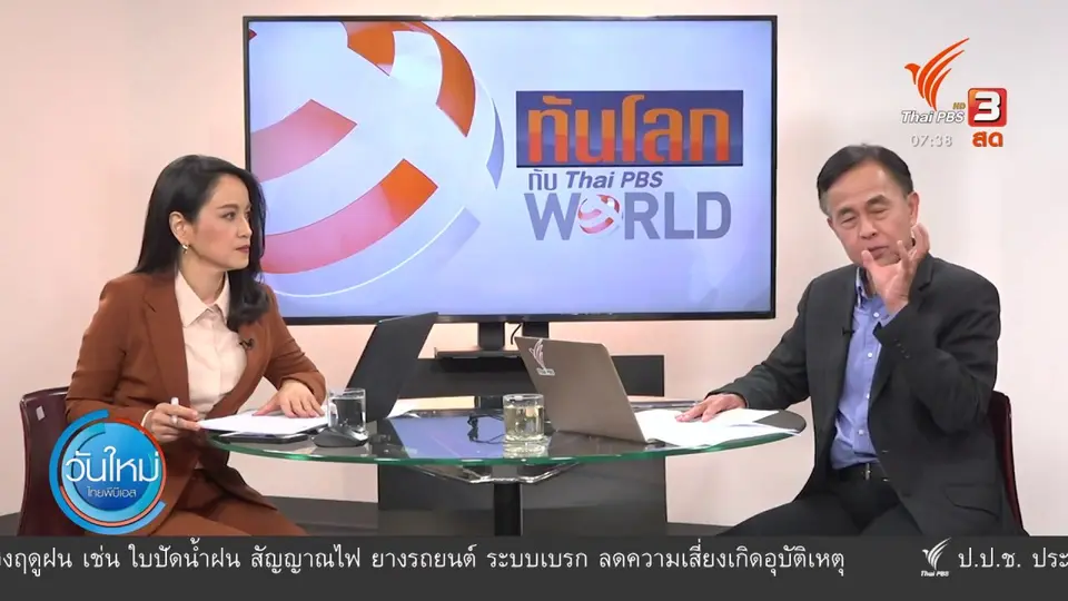 ทันโลกกับ Thai PBS World : ศึกโต้วาทีนัดแรก ทรัมป์ - ไบเดน ชิงประธานาธิบดีสหรัฐฯ