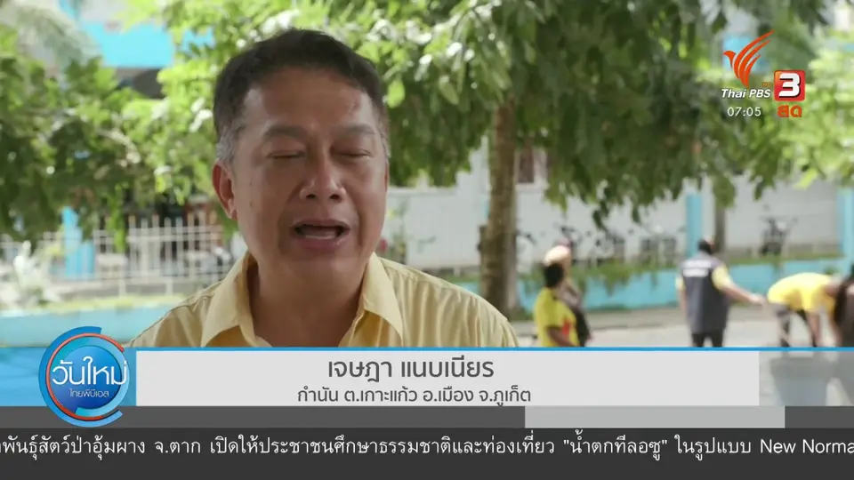 กินอยู่รู้รอบ : ข้าวแกงเพื่อคนรายได้น้อย