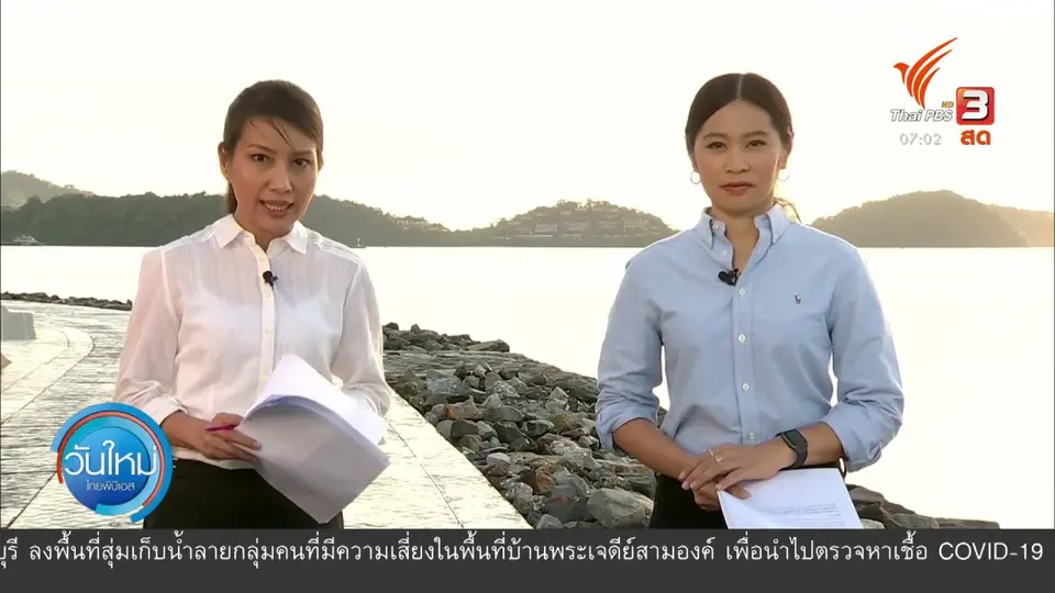 กินอยู่รู้รอบ : เจ้าของธุรกิจเรือ จำใจขายเรือเพื่อใช้หนี้