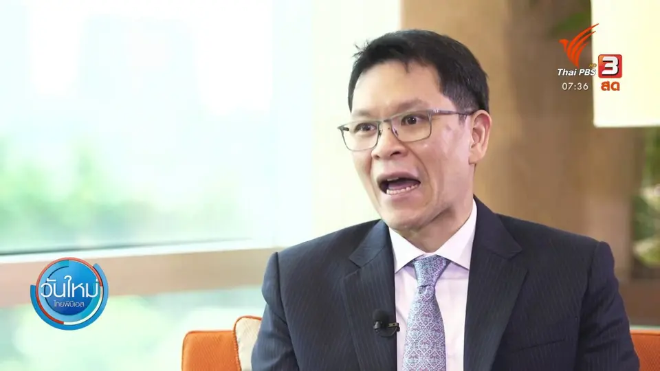 ทันโลกกับ Thai PBS World : "วิรไท สันติประภพ" กับภารกิจผู้ว่าการธนาคารแห่งประเทศไทยคนที่ 20