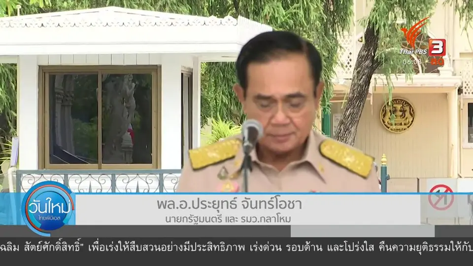 มุม(การ)เมือง : ปัจจัยฝ่ายรัฐ - ผู้ชุมนุม โหมกระแสม็อบเดือนตุลาฯ