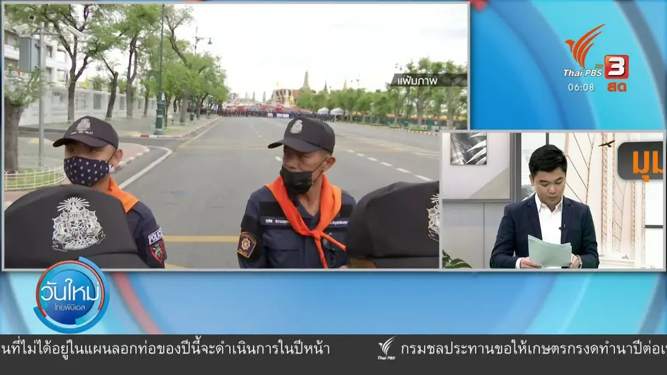 มุม(การ)เมือง : ทัศนะกองทัพต่อปัญหาการเมืองไทย