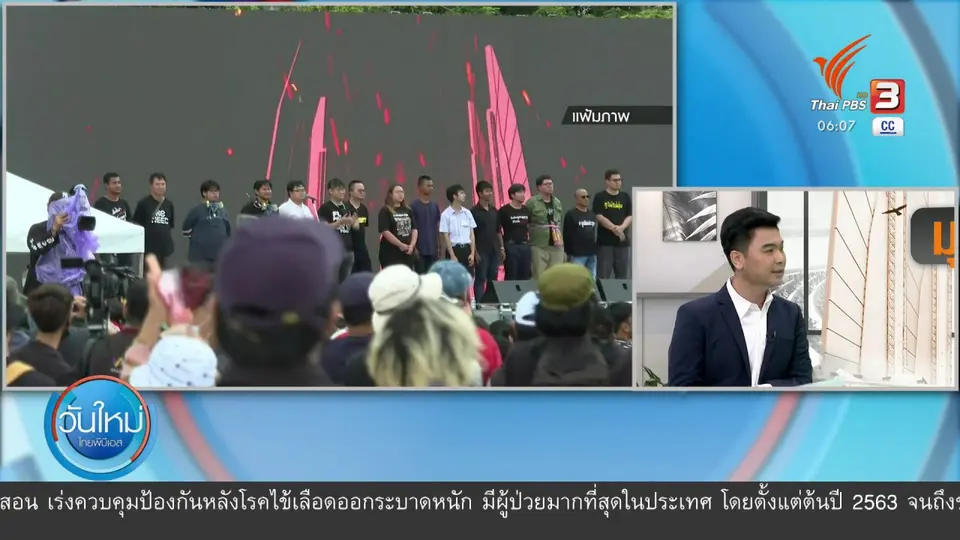 มุม(การ)เมือง : “จตุพร” เตือนรัฐ - ผู้ชุมนุม อย่าซ้ำรอยความสูญเสียเดือนตุลาฯ