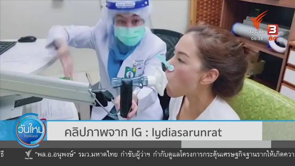 "ลิเดีย" พบปอดทำงานร้อยละ 60 หลังหายโควิด