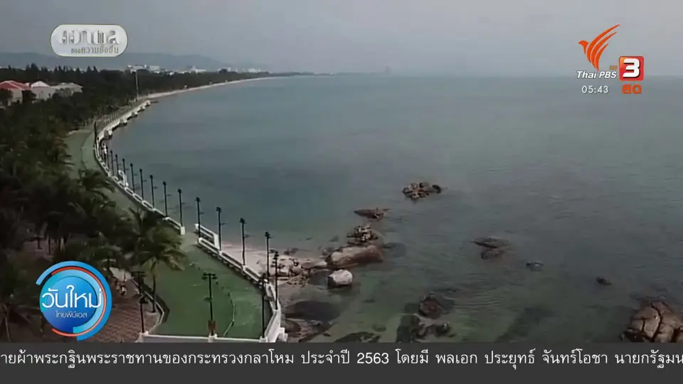 หาดบางแสนน้ำทะเลใส