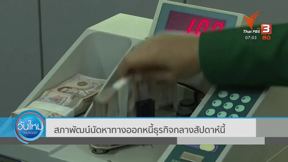 กินอยู่รู้รอบ : คนเมียนมาในไทยมาเลือกตั้งล่วงหน้า