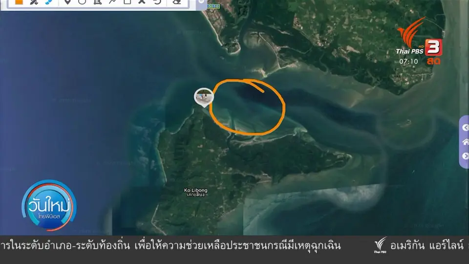 กินอยู่รู้รอบ : ชาวบ้านช่วยชีวิตพะยูนเกยตื้นเกาะลิบง จ.ตรัง