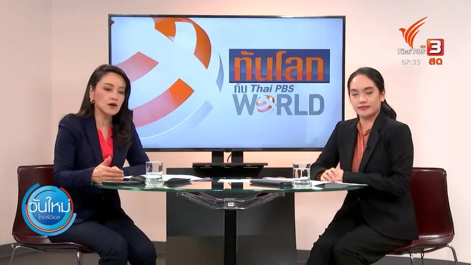ทันโลกกับ Thai PBS World​ : โต้วาทีชิงประธานาธิบดีสหรัฐฯ รอบสุดท้าย ผู้ดำเนินรายการปิดไมค์ได้