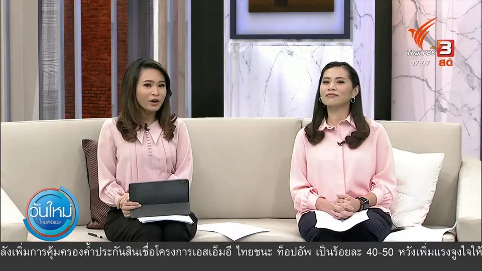 ​กินอยู่รู้รอบ : 1 ปี ค้านเหมืองอมก๋อย