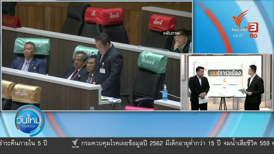 ​มุม(การ)เมือง : ทางเลือกนายกฯ ก่อนประชุมรัฐสภาหาทางออกประเทศ
