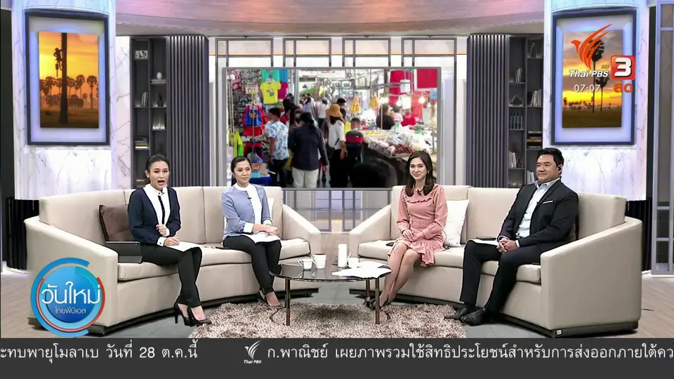​กินอยู่รู้รอบ : คนจนเมืองที่เปลี่ยนไปในสังคมเมืองที่เปลี่ยนแปลง