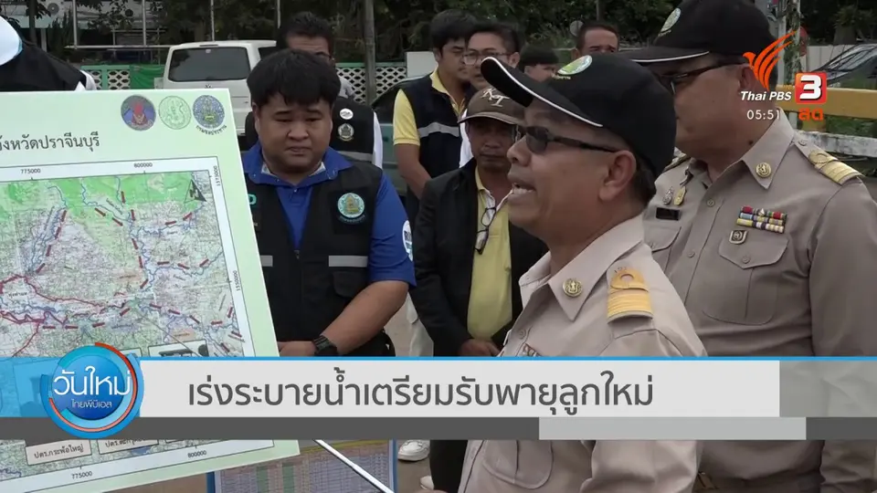 ​เร่งระบายน้ำเตรียมรับพายุลูกใหม่