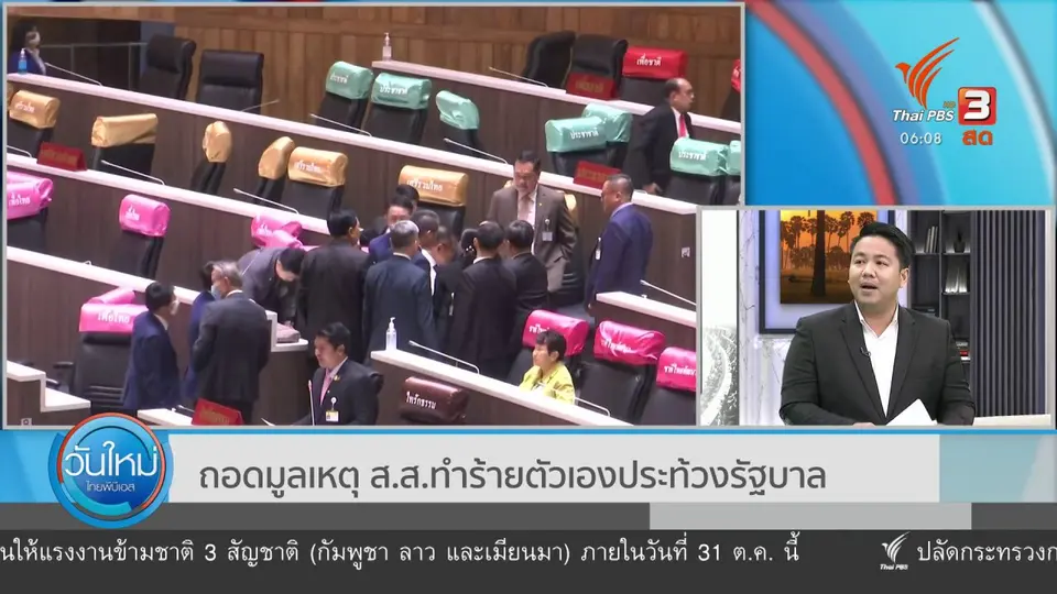 ​มุม(การ)เมือง : "ประชามติ" ทางออก หรือ เงื่อนไขซ่อน "นัยยะ" การเมือง