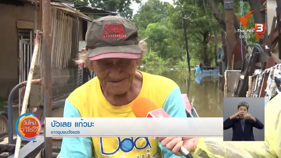 ​จับตาข่าวเด่น​ : ชลประทานติดตั้งเครื่องผลักดันน้ำและแผนพร่องน้ำรับพายุ