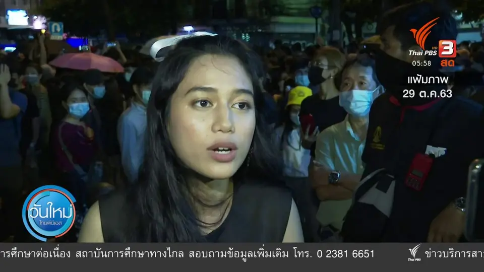 ​​แกนนำผู้ชุมนุม ยืนยัน นายกฯ ไม่ลาออก ไม่ยุติชุมนุม
