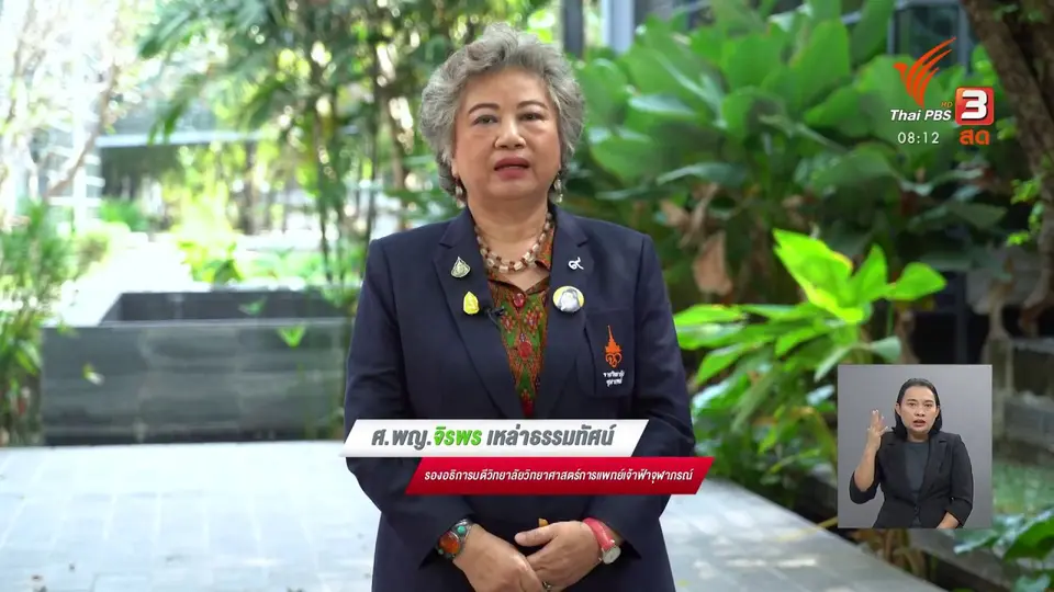 ชัวร์หรือมั่ว : กลั้นหายใจ ตรวจสอบอาการโควิด-19
