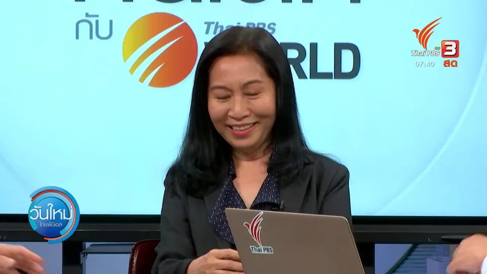 ​ทันโลกกับ Thai PBS World : ปมการเมืองมาเลเซีย สื่อเผชิญแรงกดดัน