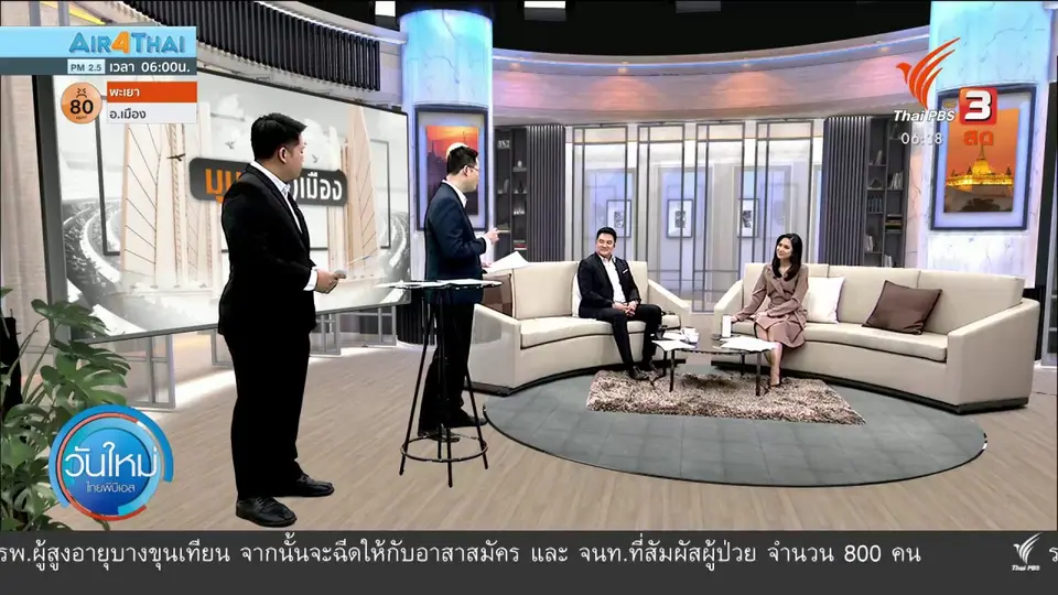 ​มุม(การ)เมือง : รอยร้าวรัฐบาล ปมอภิปรายฯ - ปรับ ครม.
