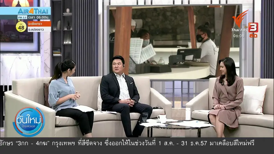 ​กินอยู่รู้รอบ : ก.ท่องเที่ยวฯ ขอวัคซีนฉีด 5 จังหวัดท่องเที่ยว