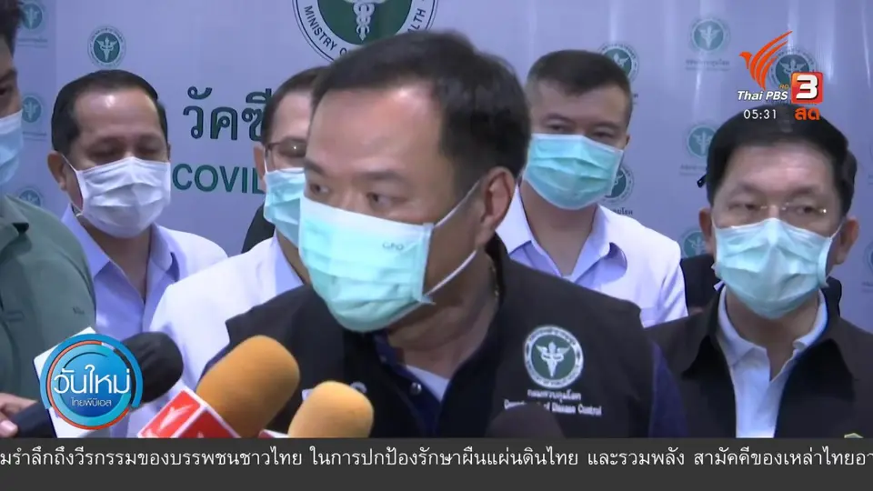 รมต.-ผู้บริหาร สธ.ร่วมฉีดวัคซีนของไซโนแวคเข็มแรก