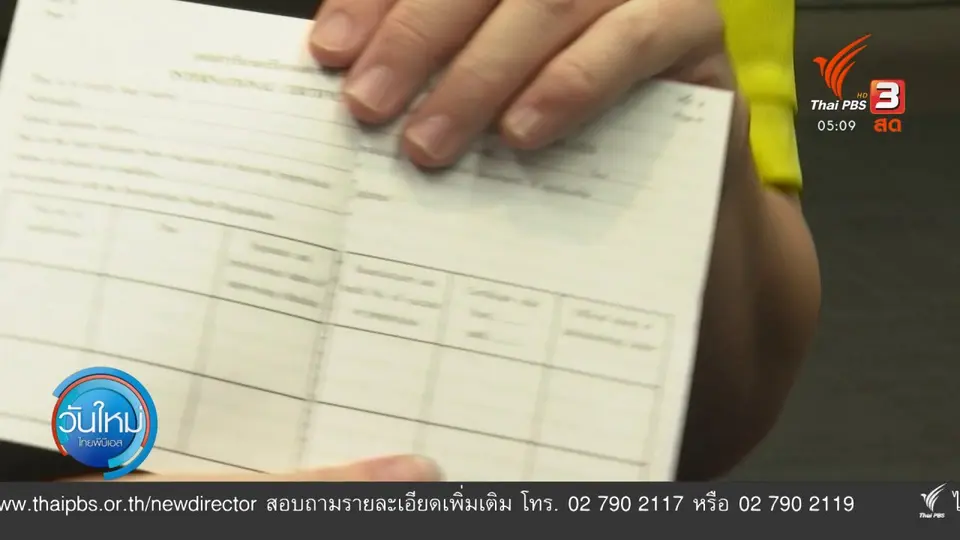 ​​เตรียมผ่อนคลายมาตรการโควิดช่วงสงกรานต์นี้