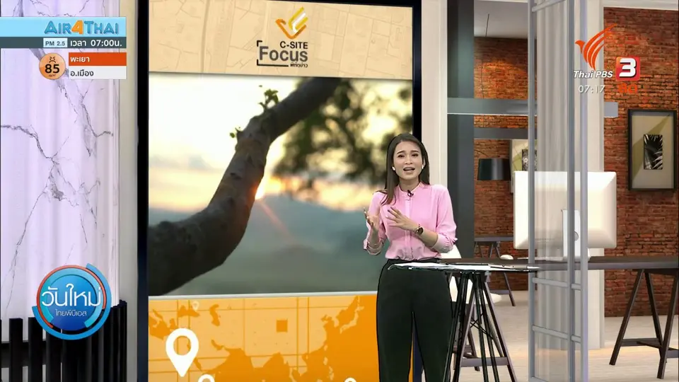 C-Site Focus พิกัดข่าว : กลุ่มรักษ์เขาโต๊ะกรังยื่นฟ้องศาลฯ เพิกถอนเวทีเหมืองหิน