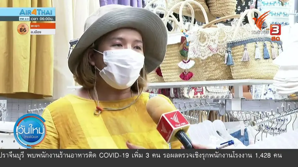 กินอยู่รู้รอบ : จัดสงกรานต์ฟื้น​ท่องเที่ยว