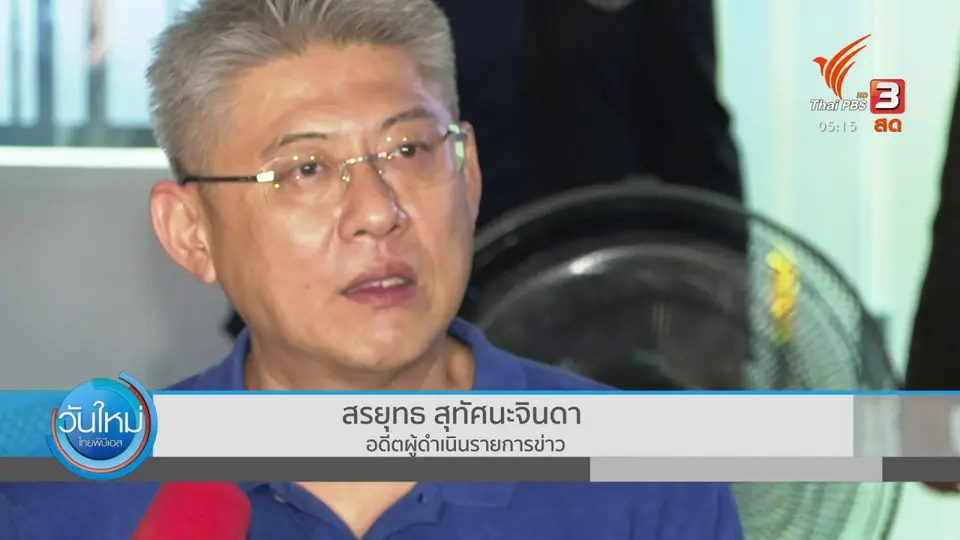 สรยุทธ โพสต์พร้อมกลับมาทำงาน