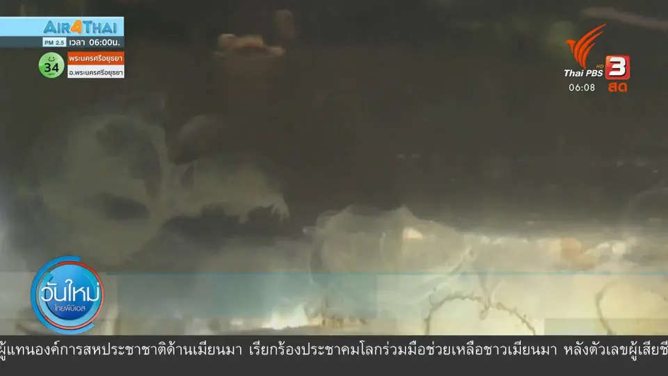 กินอยู่รู้รอบ : สศช. - ททท. ยังไม่เคาะ "เราเที่ยวด้วยกัน เฟส 3"