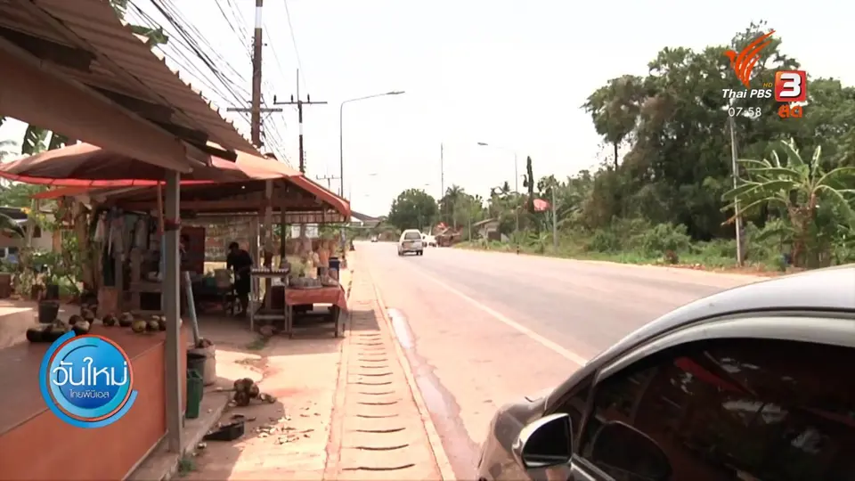 ฤดูตาลโตนด สร้างรายได้รับหน้าร้อน