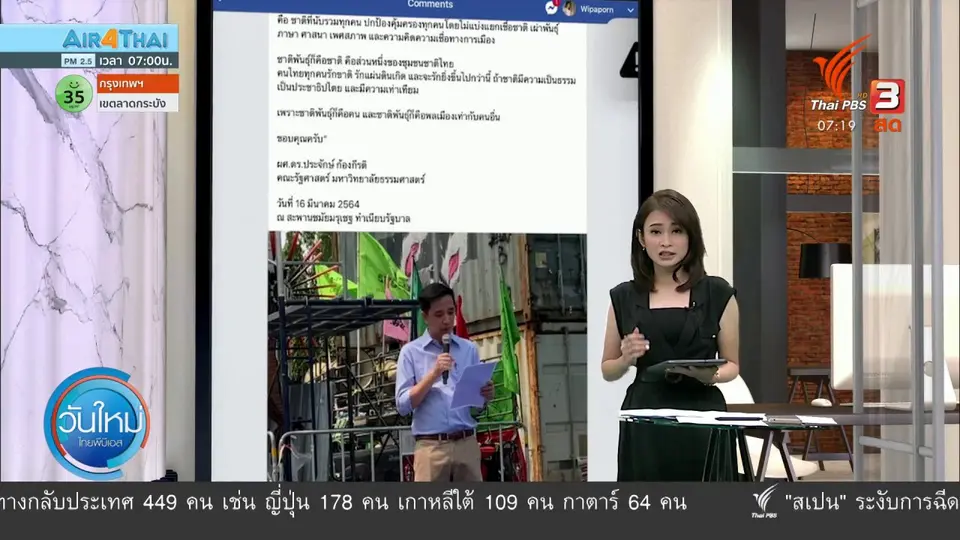 C-Site Focus พิกัดข่าว : #SAVEบางกลอย ข้างทำเนียบ