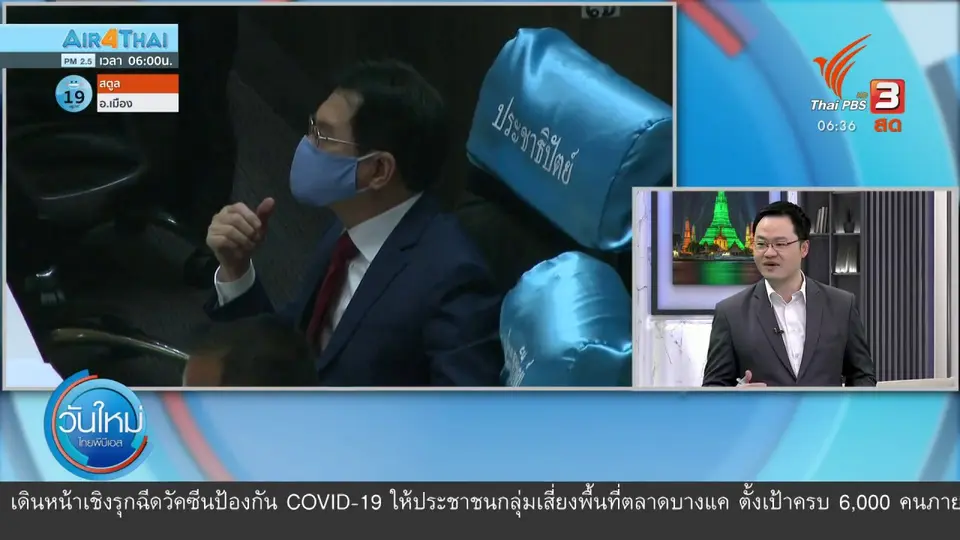 มุม(การ)เมือง : ภท. - ปชป. ปฏิเสธถอนตัวพรรคร่วมฯ ปมคว่ำร่างแก้ไข รธน.